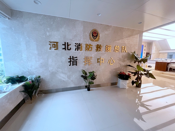 消防救援總隊指揮中心 BOSE產(chǎn)品展示